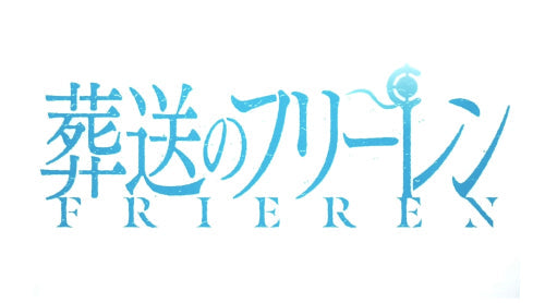 Frieren: Beyond Journey's End